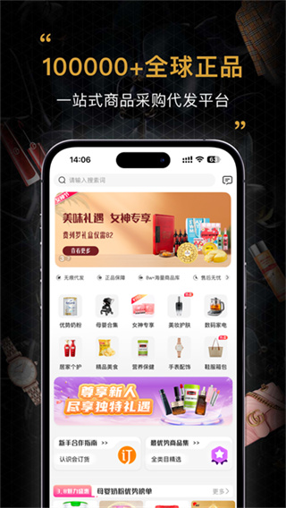 �ᶩ��app��Ʒ���װ�v2.21.6 ���°�