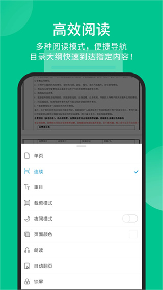 ���PDF�Ķ���app���°�����v9.8.31091 ��׿��
