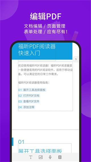 ���PDF�Ķ���app���°�����v9.8.31091 ��׿��