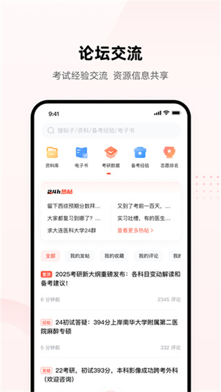 ҽ����app�ֻ���v2.8.5.0 ���°�