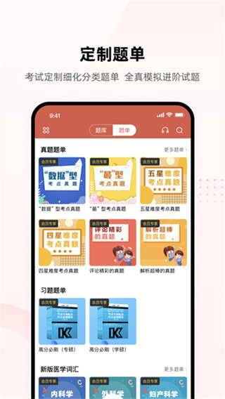 ҽ����app�ֻ���v2.8.5.0 ���°�