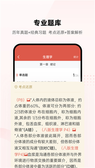 ҽ����app�ֻ���v2.8.5.0 ���°�