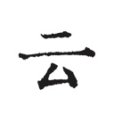 ����д���ֻ�������v7.3 ��׿��