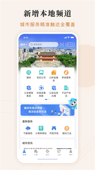 ����ͨapp���ذ�װv4.15.0 ���°�