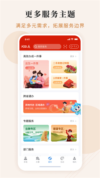 �°�����ͨ�������appv4.15.0 �ٷ�����