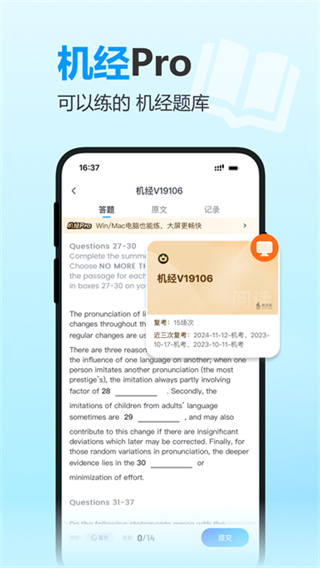 ��˼���������v12.40.0 ��׿��