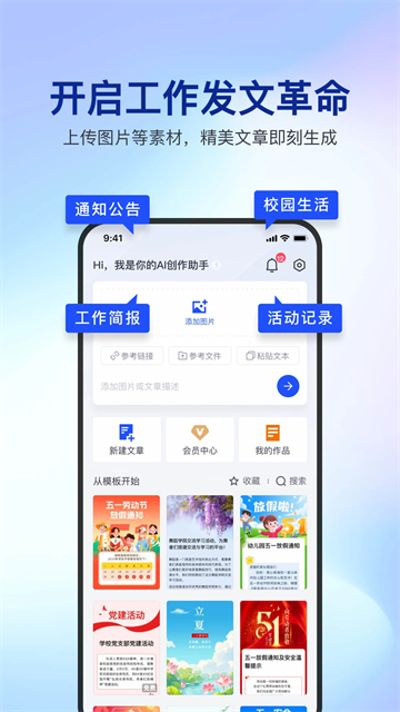 ��ƪapp�ٷ�������v3.3.5 ��׿��