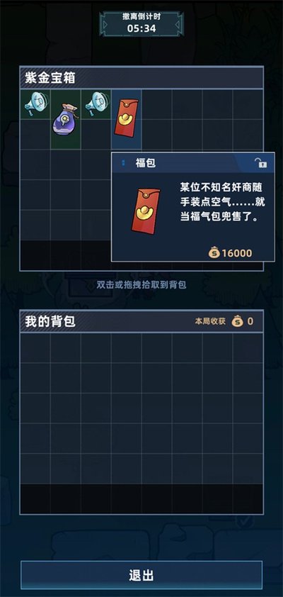 ����Ͽ���Ѵ򳷵�����v0.5.2