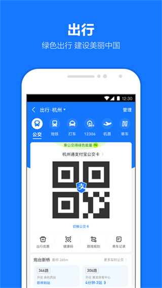 ֧�����۰�app����(AlipayHK)v10.8.60.8000 ����