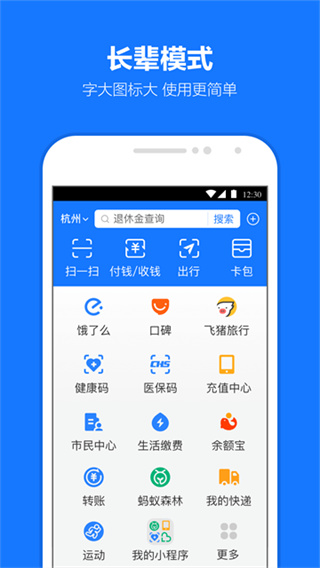 ֧�����۰�app����(AlipayHK)v10.8.60.8000 ����