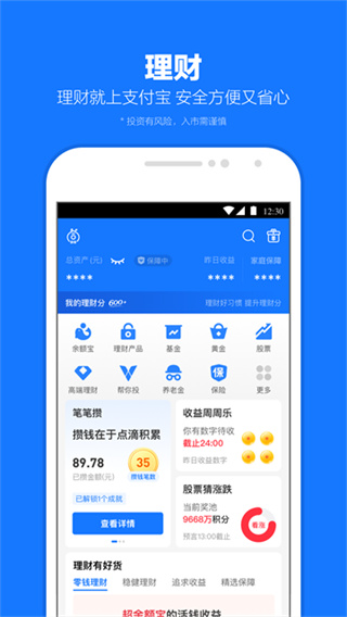 ֧�����۰�app����(AlipayHK)v10.8.60.8000 ����