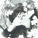 ���뿪֮���ֻ�������v1.0