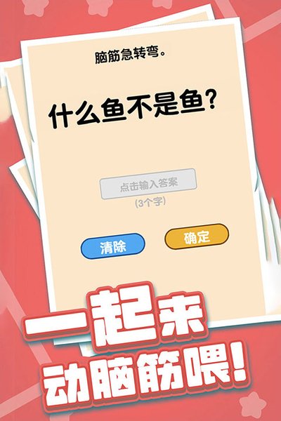 ȼ�հɴ��԰�׿��v1.0.0.0