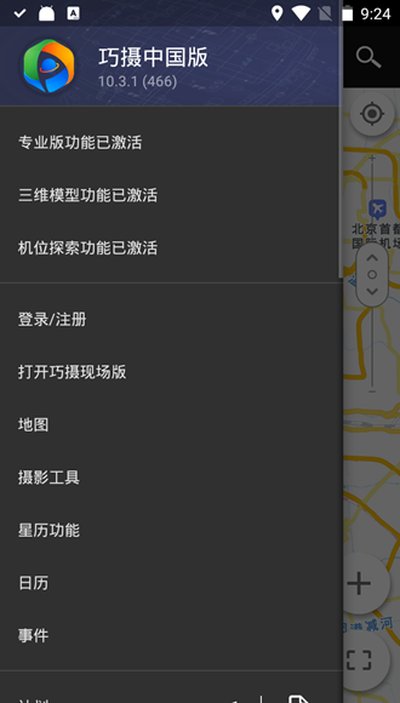 �����й��޸İ�׿��v11.0.3