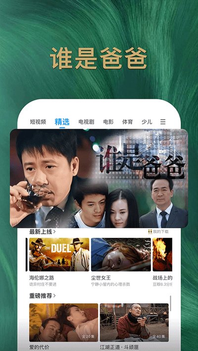 pptv������Ƶ��׿��v9.5.8