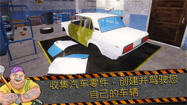Junkyard Builder(����������ģ����)v2.023 ��׿��