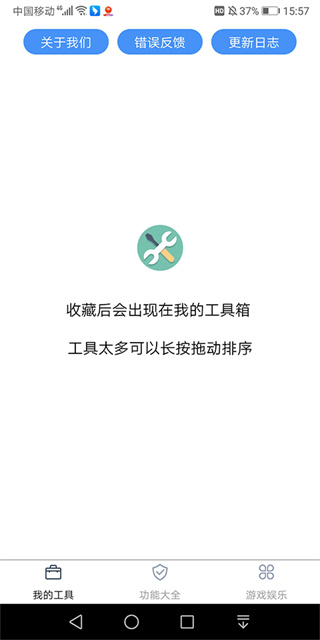 ���򹤾���app����2026���°�v9.0.5 ��׿��