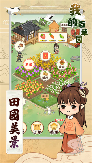 �ҵİٲ�԰�����v1.0.6 ׬Ǯ��