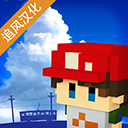 �ص���ͯʱ����Ϸv1.0.2