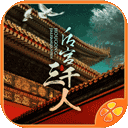 ����ǧ�˳ȹⰲ׿��v1.0.0307