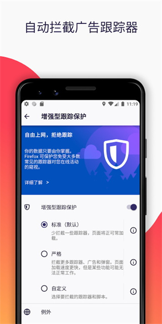 ��������(Firefox)���ʰ������ֻ���v150.0.1 ��׿��