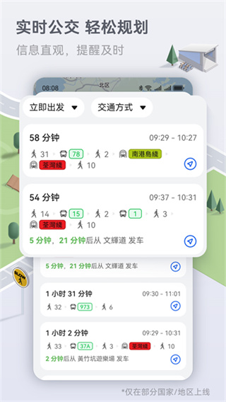 ��Ϊ��ͼpetal maps�ٷ�������v4.7.0.315(001) ��׿���°汾