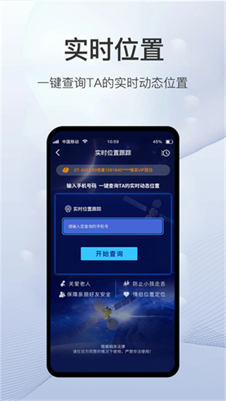�ٲ鶨λapp���°�����v2.2.2 ��׿��