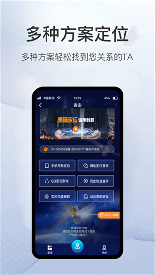 �ٲ鶨λapp���°�����v2.2.2 ��׿��