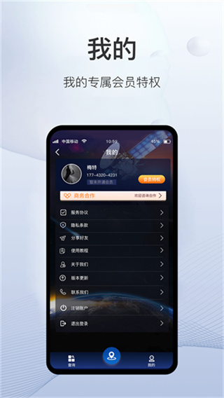 �ٲ鶨λapp���°�����v2.2.2 ��׿��