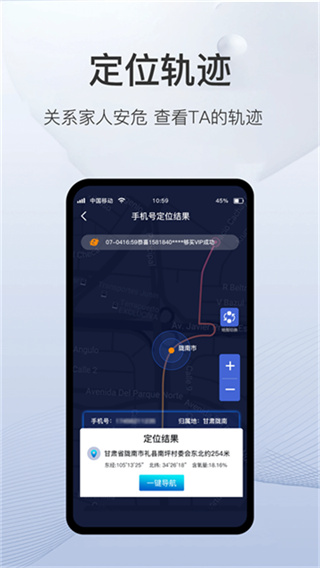 �ٲ鶨λapp���°�����v2.2.2 ��׿��