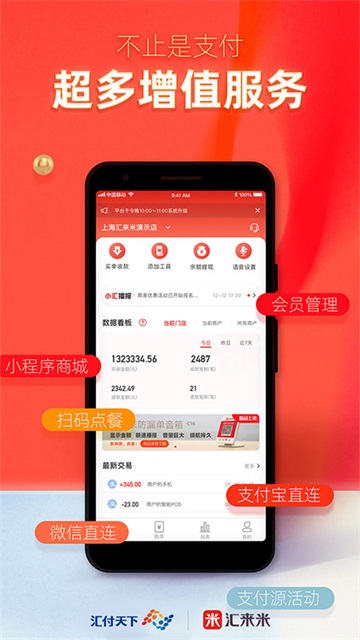 ������app���ŵ��v3.8.6 ���°�