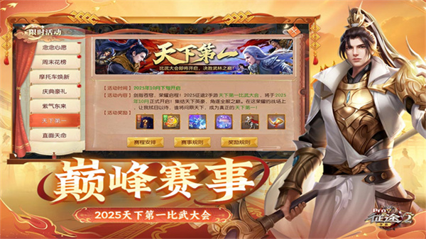 ��;2�ٷ�������v1.0.197 ���°�׿��