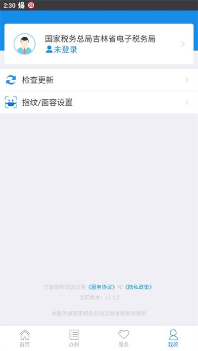 �����ƶ���˰��׿��v1.1.7