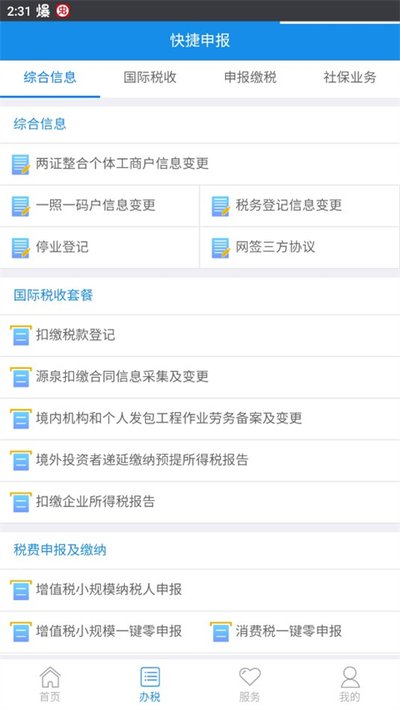 �����ƶ���˰��׿��v1.1.7