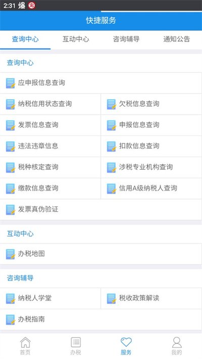 �����ƶ���˰��׿��v1.1.7