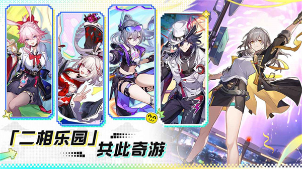 honkaistarrail���ʷ����°�2026v4.2.0 �ٷ�����