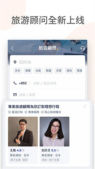 Tripcom���عٷ���v8.47.2 ��׿��