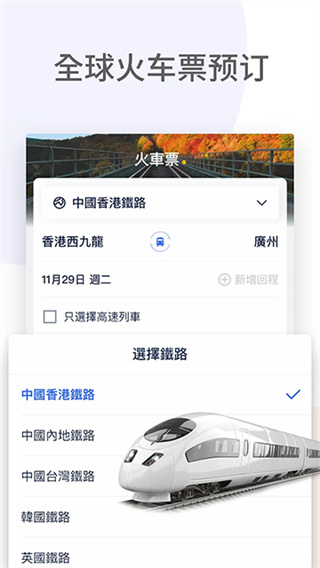 Tripcom���عٷ���v8.47.2 ��׿��