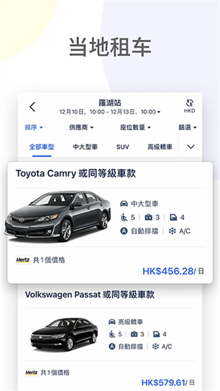 Tripcom���عٷ���v8.47.2 ��׿��