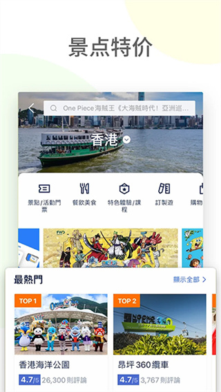 Tripcom���عٷ���v8.47.2 ��׿��