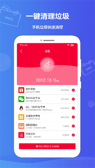΢�ۼ���Աרҵ��v2.9.0 ֱװ��