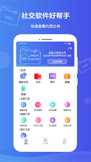 ΢�ۼ���Աרҵ��v2.9.0 ֱװ��
