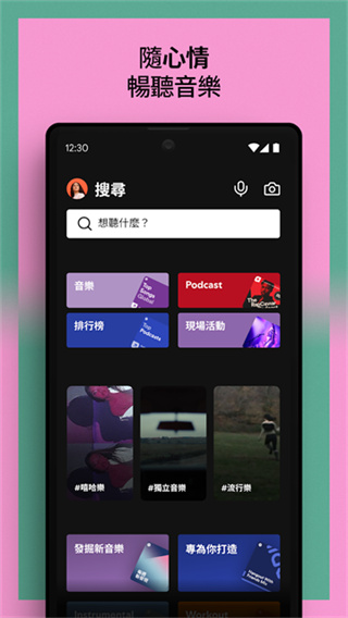 ���������°氲׿����(spotify)v9.1.46.1922 �ٷ���