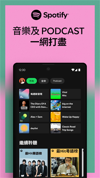 ���������°氲׿����(spotify)v9.1.46.1922 �ٷ���