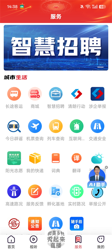 Ӫ�����ֻ�������v3.9.10