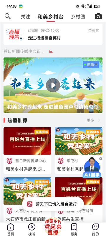 Ӫ�����ֻ�������v3.9.10