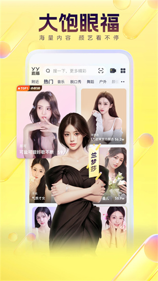 yy������׿��ٷ�����������°�v8.64.5 �ٷ���