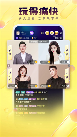 yy������׿��ٷ�����������°�v8.64.5 �ٷ���