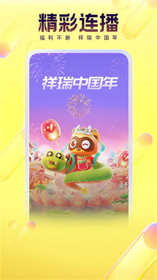 yy������׿��ٷ�����������°�v8.64.5 �ٷ���