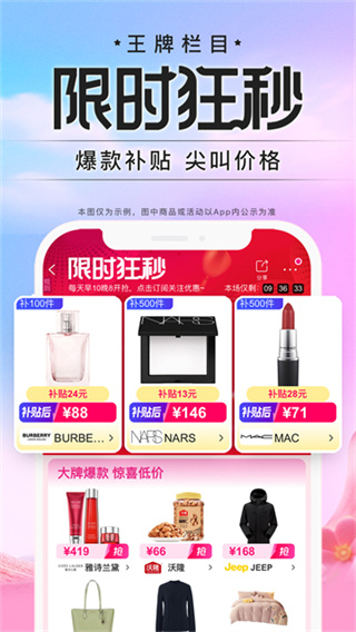 ΨƷ��app���°�����v9.74.2 ��Ѱ�